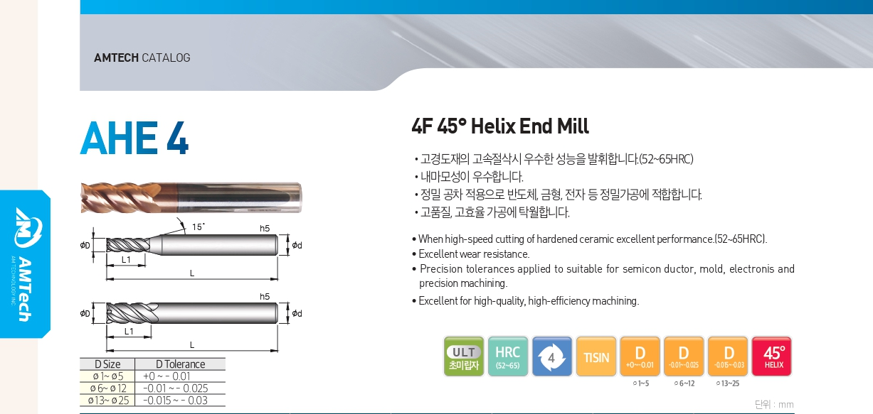 4 flutes high helix endmill
