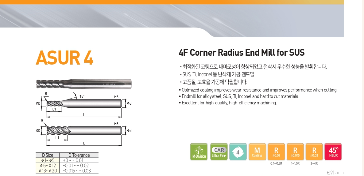 4 flutes SUS cutting corner radius endmill
